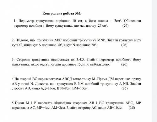 4.На стороні ВС паралелограма АВСД взято точку М. Пряма ДМ перетинає пряму АВ у точці N. Довести, що