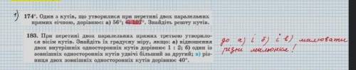 Один з кутів, що утворилися при перетині двох паралельних прямих січною, дорівнюе: а) 56⁰. Знайдіть