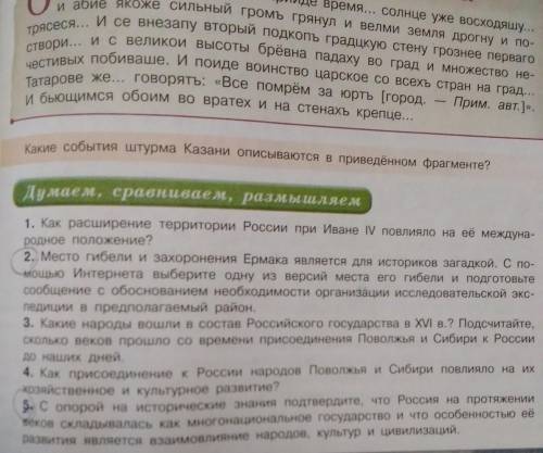 только на 2,3 вопросв ответит надо