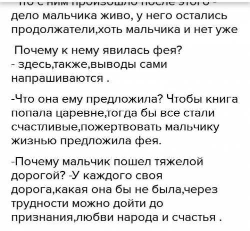 1)Почему люди не хотели брать книжку счастья в руки во второй раз? 2)Расскажите как жил мальчик до т