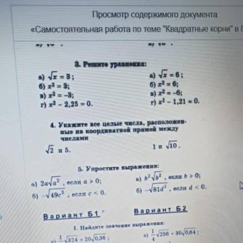 очень ! Упр 4,5. В 4 только первый столбик а в 5 первый столбик а),б)