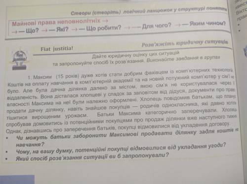 Дайте юридичну оцінку цих ситуацій та запропонуйте іб їх розв'язання.