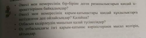 /ов озин-ози_самопознание У кого есть ответы скиньте нужно, до завтра сдать надо