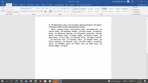 Распределите слова в 2 колонки : прилагательные с Н; Прилагательные с НН вставьте пропущенные буквы