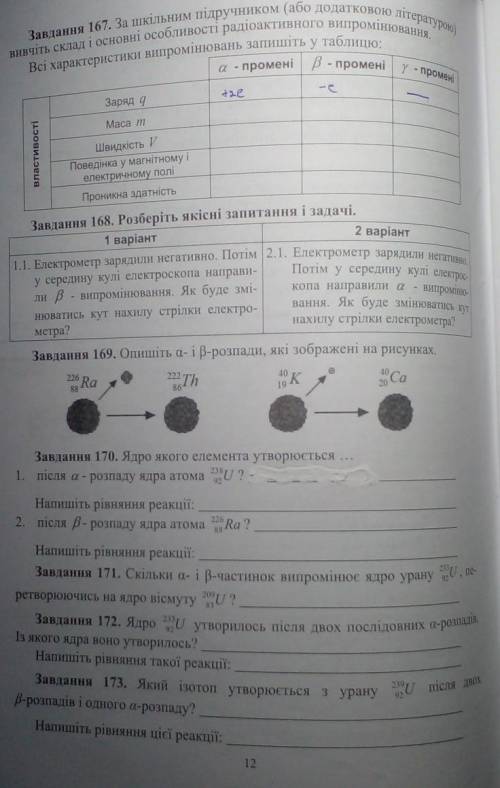 ФИЗИКА 9 КЛАСС ДО СЕМИ НУЖНО СДАТЬ