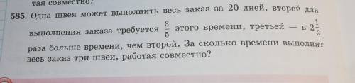 585. со схемой и без приколов. ♡♡