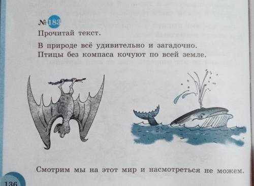 °докажи, что в природе всё удивительно и загадочно. Для этого подтверди основную месль ещё двумя фак