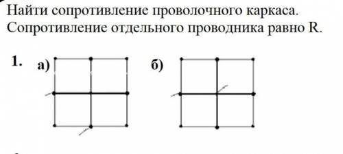 Записать решение и ответ к 1 задаче под буквами а и б