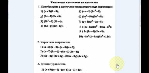 Решите в первом только (1,2,3,4) во втором (1,2) и третье первое уравнения