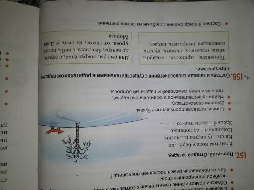 Составь и запиши словосочетания существительными в родительном падеже с предлагали.