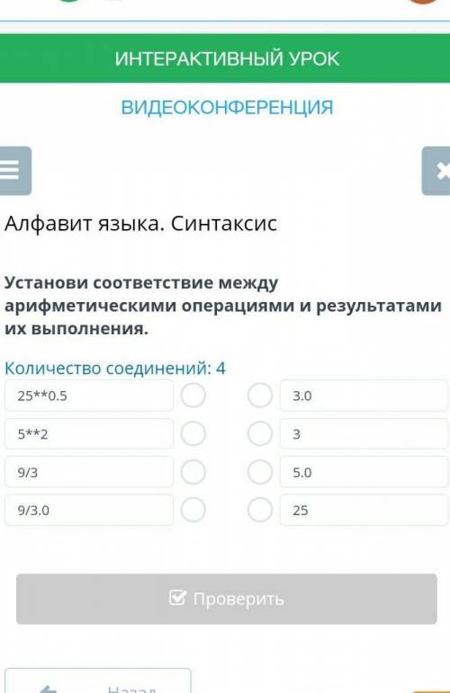 Установи соответствия между арифмитическими операциями и результатами их выполнения