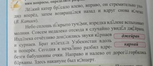 Наречия подчеркните как члены предложения. Поставьте кним вопросы, определите разряд.