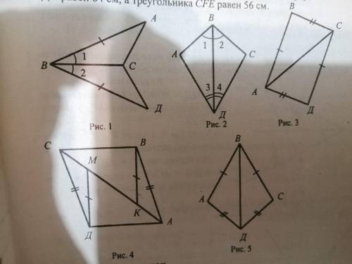 решить 4 рисунок с доказательством, что треугольники МДА и СКB равны Дополнительная информация: стор
