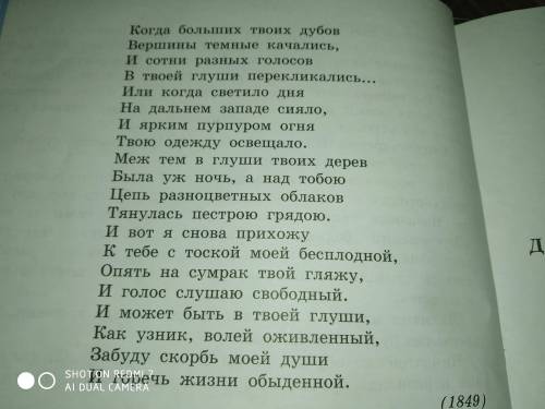 В какие минуты и мгновенья лес для поэта особенно привлекателен? ответьте правильно очень нужно