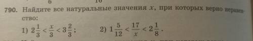 , мне надо не только ответ, а ещё и как нашёл это число . задание 790