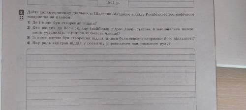 Яку роль відіграв вiддiл у розвитку українського національного руху?