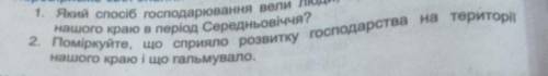 2 вопрос) що сприяло розвитку господарства на території нашого краю і що гальмувало(про Харків )