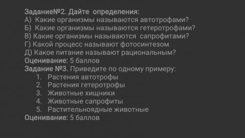 Задание 1. Изучите 57, просмотрите презентации, Заданием. Дайте определения:А) Какие организмы назыв