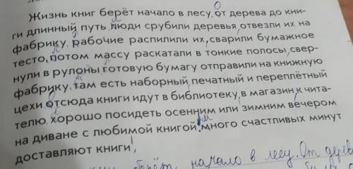 1) Выпиши из текста примеры имён существительных Поставь их в начальную форму 1- е склонение - 2-е с