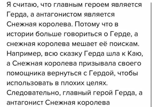 Составить попс формулу по снежной королеве Г.Х.Андерсан