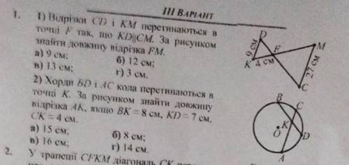 Відрізки АС і BD перетинаються в точці М так, що BC паралельно AD знайти довжину