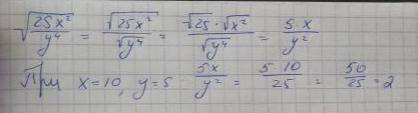 Найдите значение выражения: при x=10, y=5