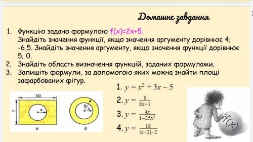 7 класс не обязательно по укр