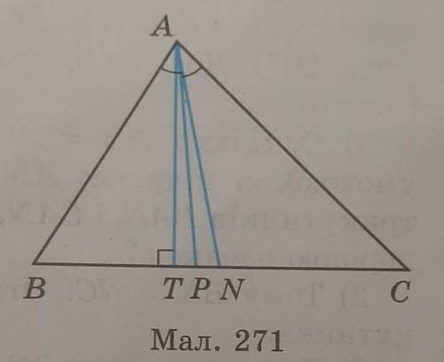 373. 1) Як у трикутнику ABC нази- вають відрізок AT (мал. 271), якщо він є перпендикуляром до прямої