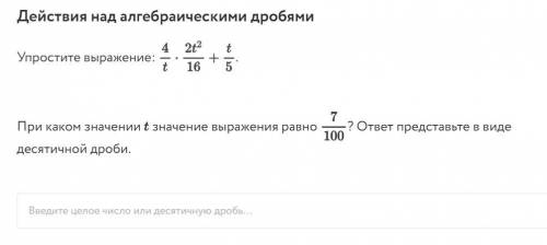 При каком значении значение выражения равно ? ответ представьте в виде десятичной дроби.