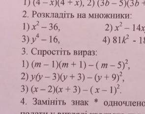 Сделайте 3 задание КТО СДЕЛАЕТ ТОМУ 5 ЗВЕЗД