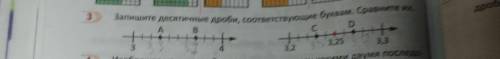 дроб 3 Запишите десятичные дроби, соответствующие буквам. Сравните их С D А + B 3,2 3,250 3,3 4 3 по