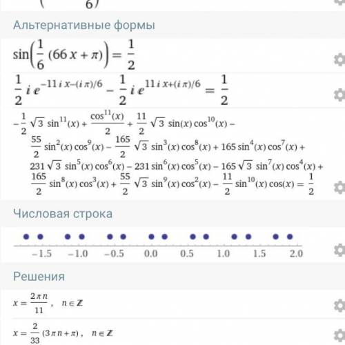 1)cos(11x-π/3)= 1/2 2) cos(11x-π/2)=0 3) sin (2*11x+π/2)= -1