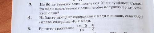 Решите 3 , 4 и нужно (решить по действиям)