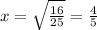 x = \sqrt{\frac{16}{25}} = \frac{4}{5}