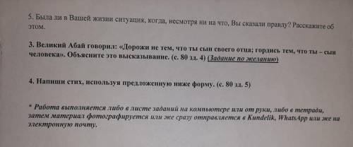 Самопознание мне нужно отправить через 3мин