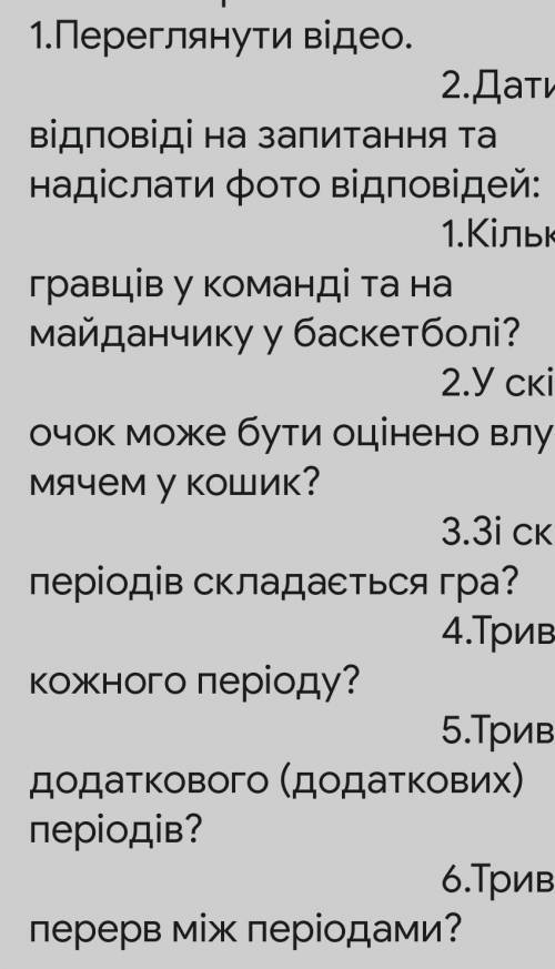 кто в баскете шарит на вопросы ответить