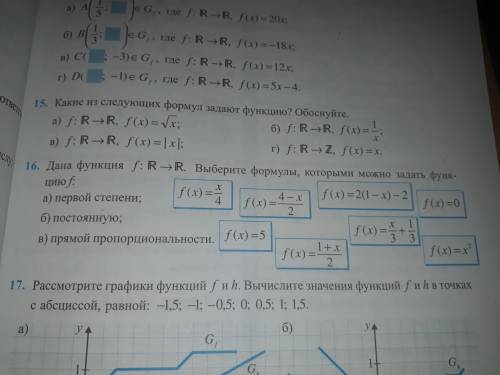 Решите побыстрому номер 16 и 3 (г,д,е)