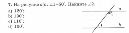 С объяснением! Паралеленость прямвх