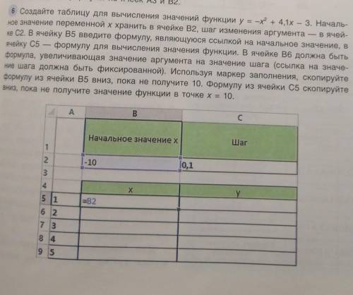 с 6 заданием по информатике, очень нужно!