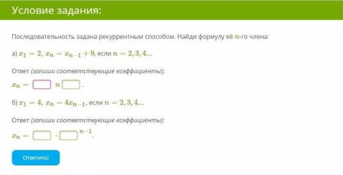 Рекуррентное и аналитическое задания последовательности