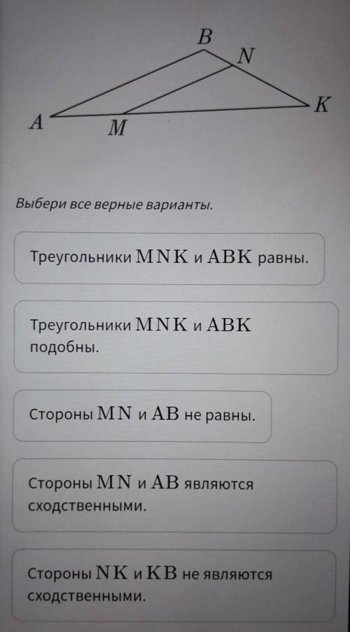 Даны треугольники mnk и abk такие, что угол k = 42⁰, угол m = 38⁰, угол b = 103⁰.