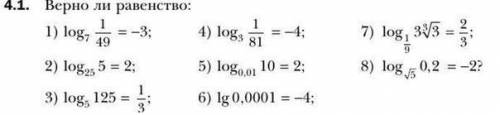 , ЛОГАРИФМЫ ВЕРНО/НЕ ВЕРНО РЕШИТЕ 5,7,8 С ПОЯСНЕНИЯМИ