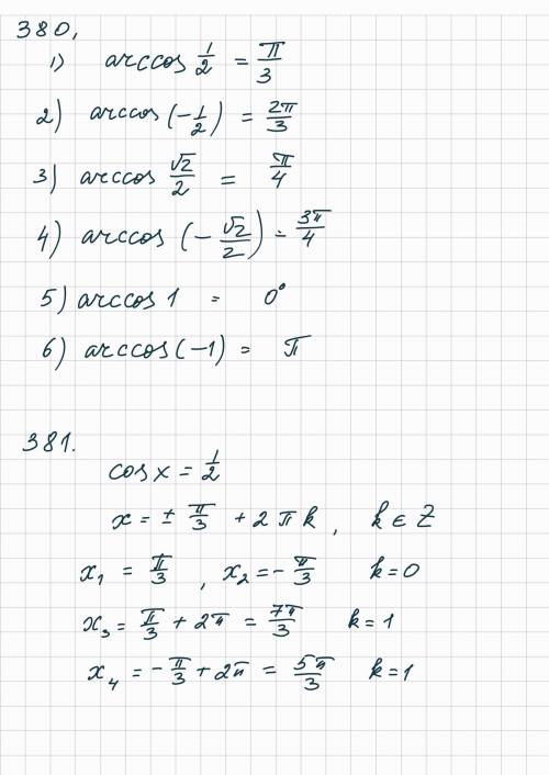 До іть зробити алгебру номер 380 381 391 392 393