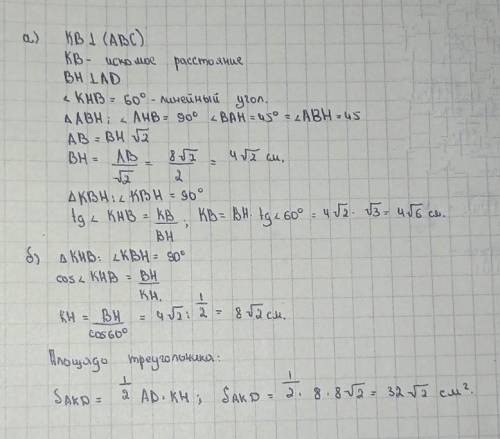 У ромбі ABCD AB = 8 см, кут BAD = 45°. З вершини B до площини ромба проведено перпендикуляр BK. Площ