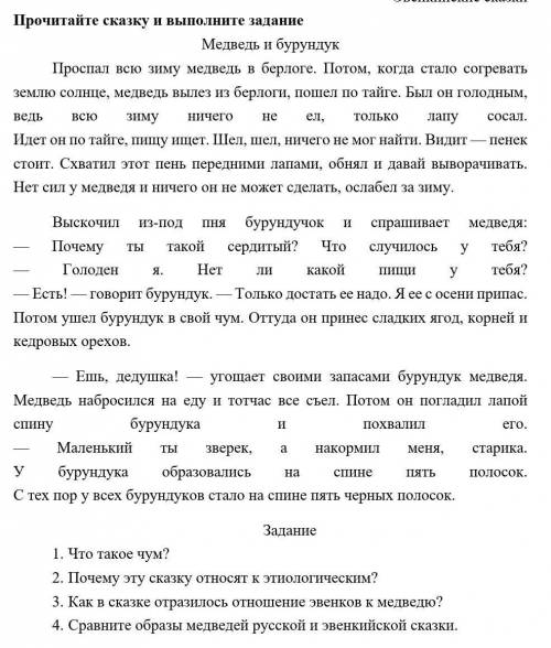 Братские Смотрите просто Прочитайте текст и выполните задания