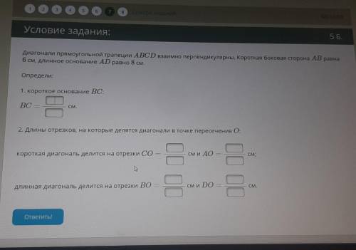 Диагонали прямоугольной трапеции ABCD взаимно перпендикулярны. Короткая боковая сторона АВ равна 6 с