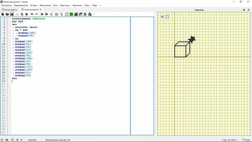 Нужно в кумире с черепахи начертить куб,нужен код 7 класс информатика