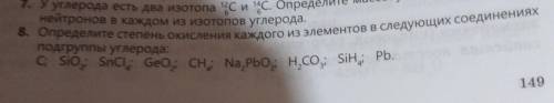 Определите степень окисления каждого из элементов в следующих соединениях подруппы углерода: C,SIO2;