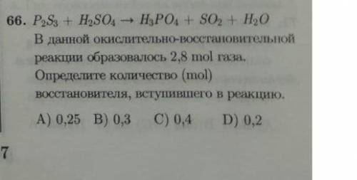 В данной окислительно-восстановительной реакции образовалось 2,8 моль газа. Определите количество (м