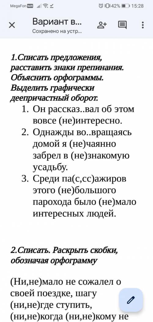 Надо отправить учителю до 18.00